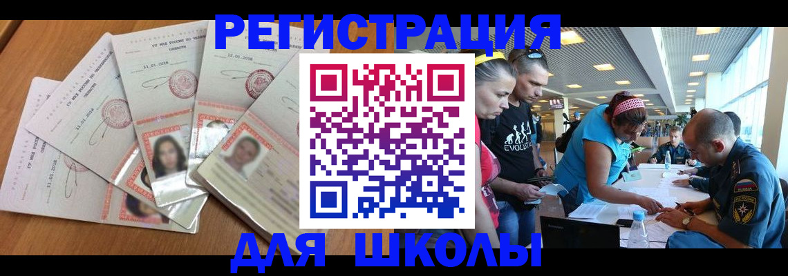 временная регистрация для всех в Астрахани