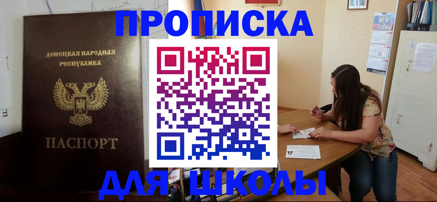 прописка в квартире в Астрахани