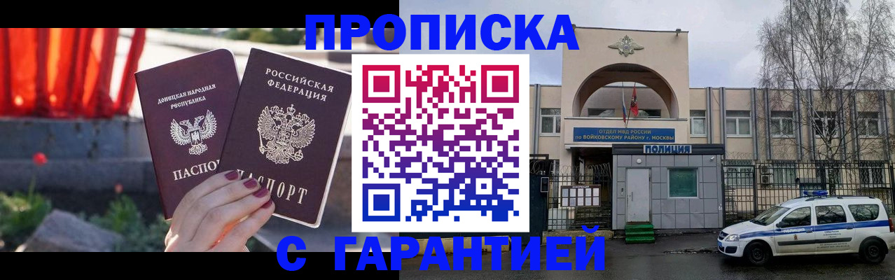 пропишу в квартире в Астрахани